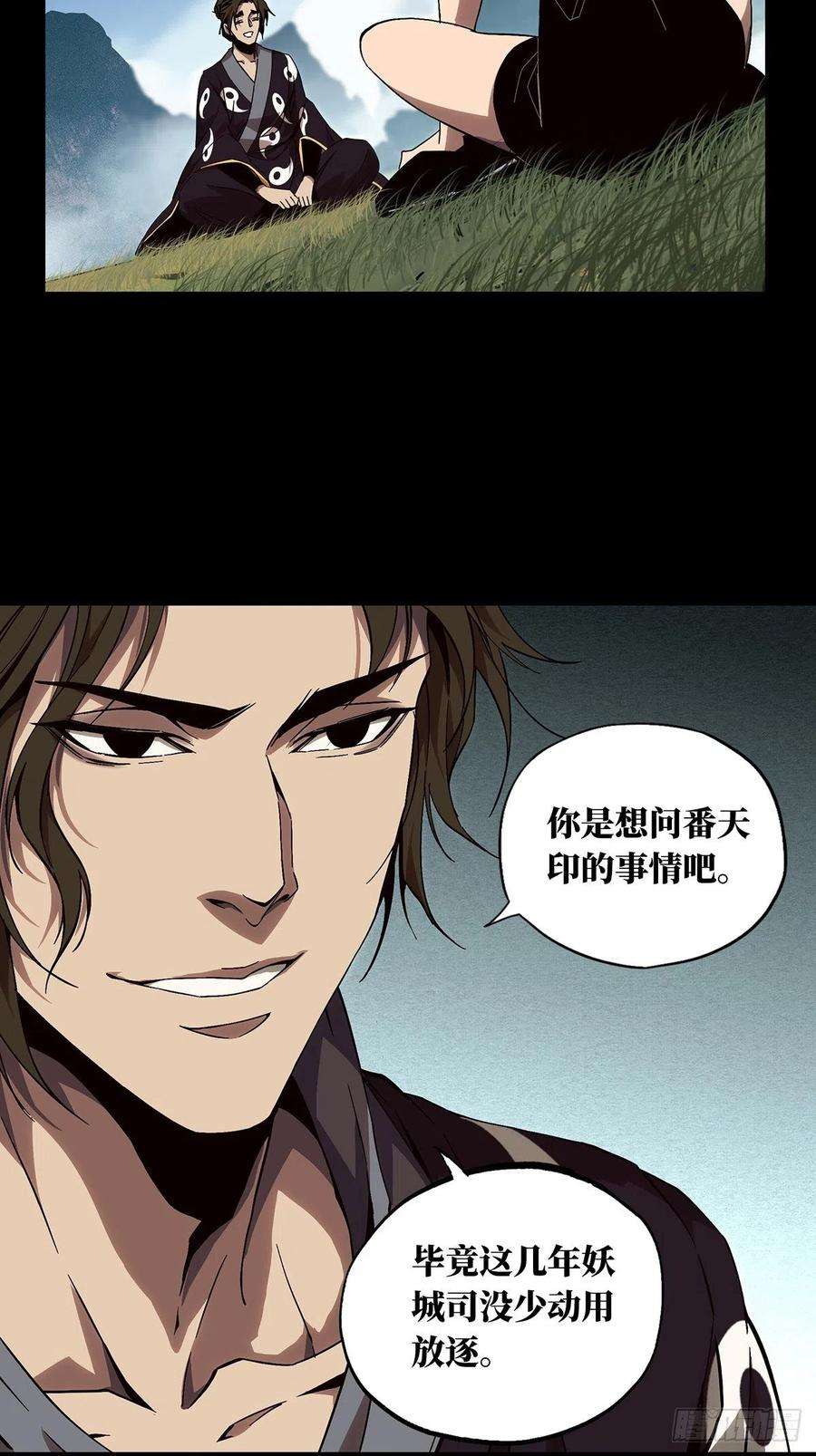 大象无形一百三十五话任务中