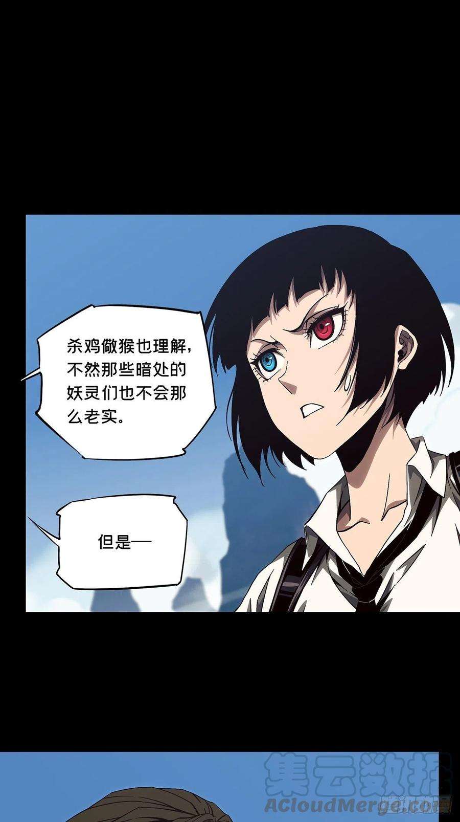 大象无形一百三十五话任务中