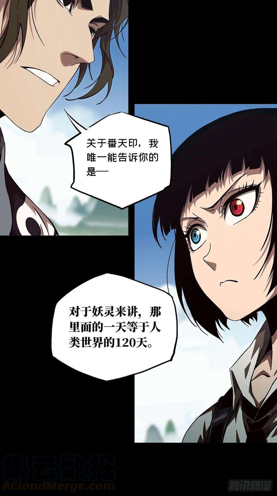 大象无形一百三十五话任务中