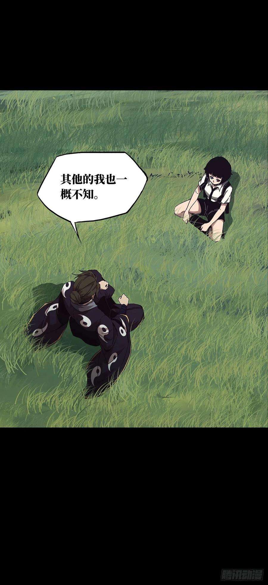 大象无形一百三十五话任务中