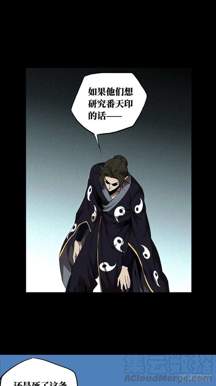 大象无形一百三十五话任务中