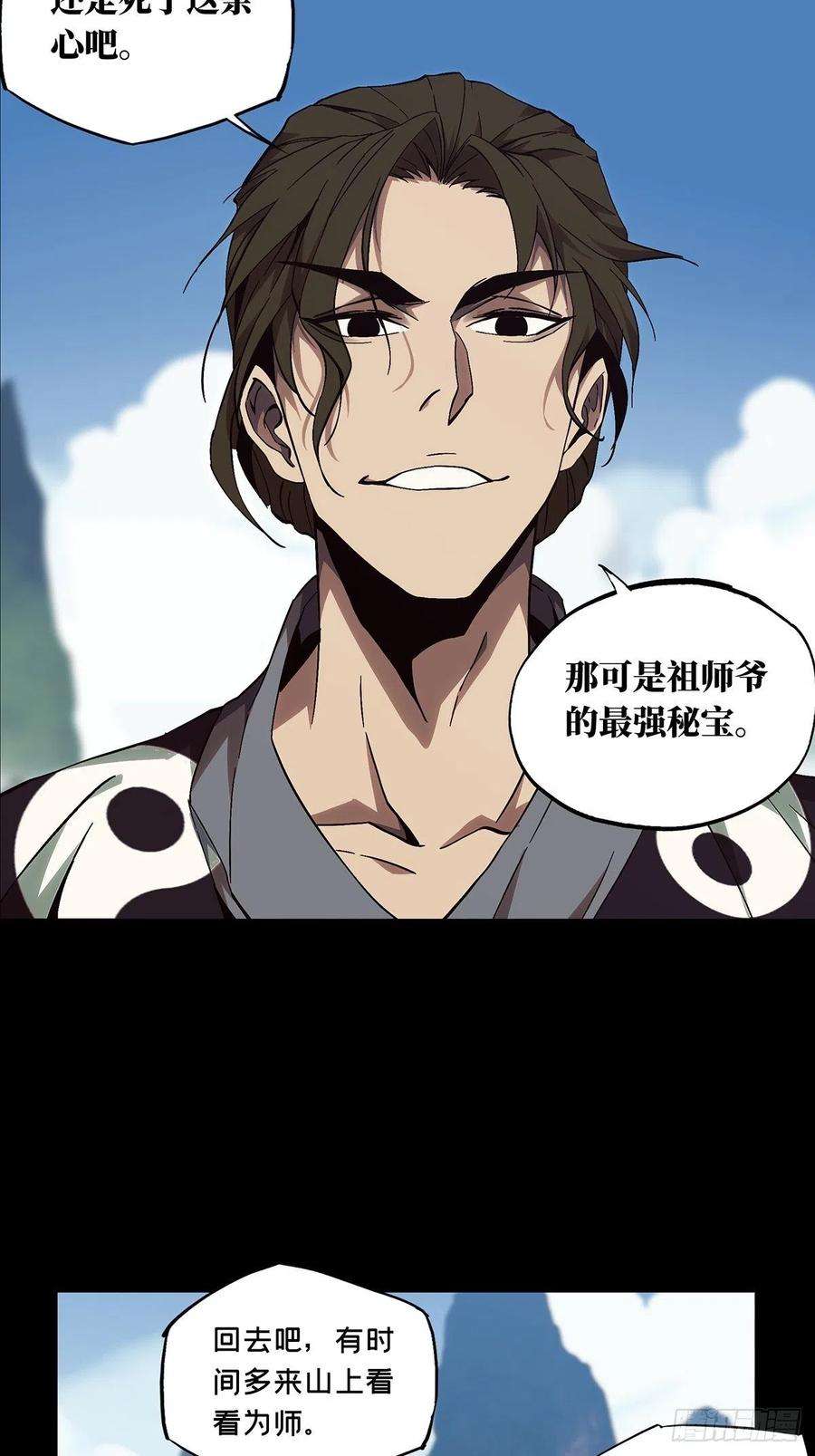 大象无形一百三十五话任务中