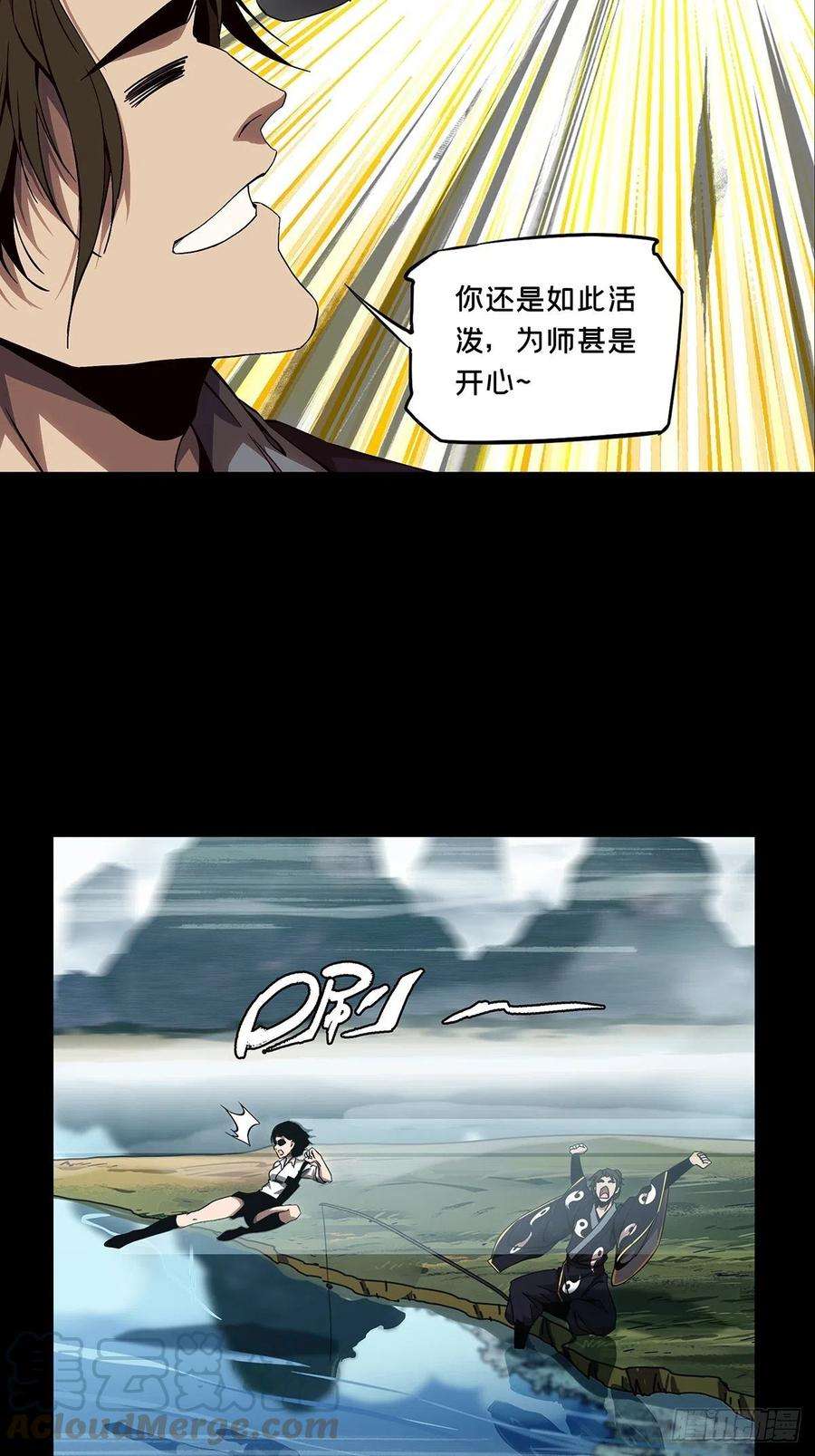 大象无形一百三十五话任务中