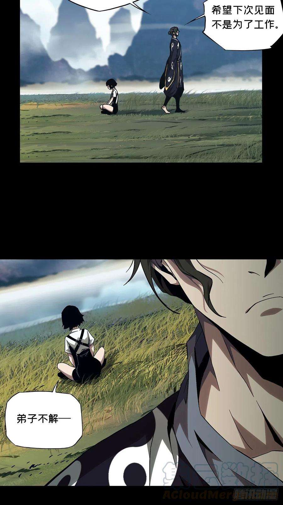 大象无形一百三十五话任务中