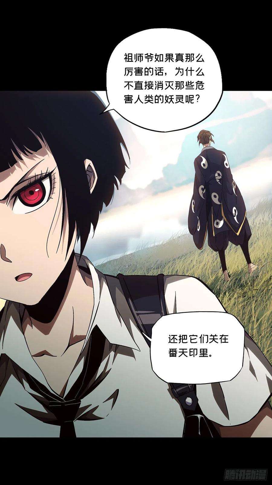 大象无形一百三十五话任务中