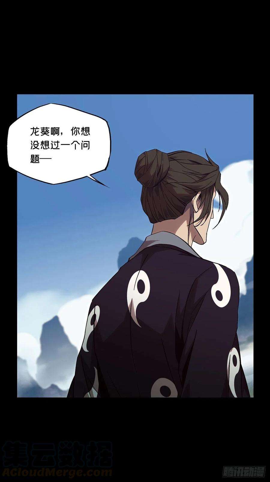 大象无形一百三十五话任务中