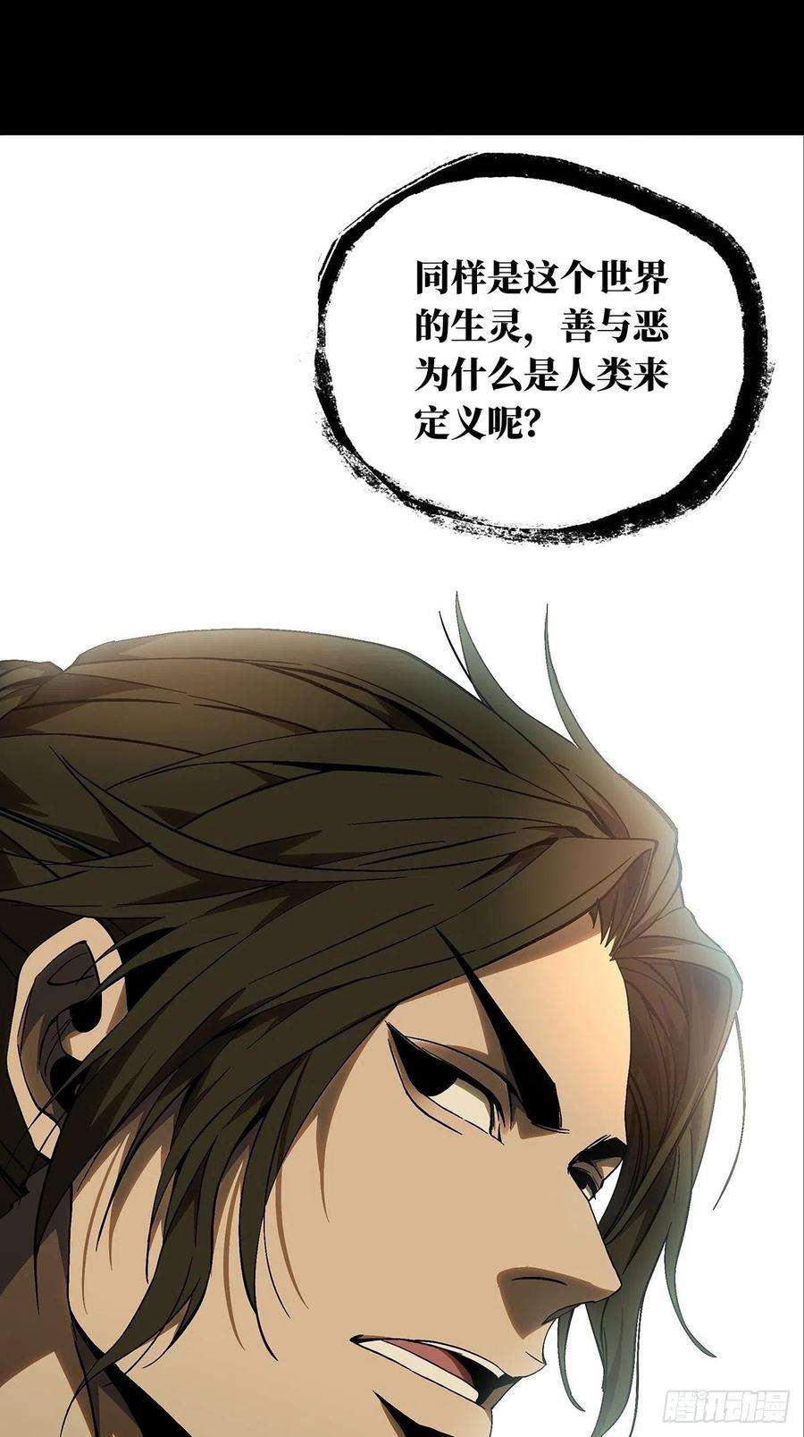 大象无形一百三十五话任务中