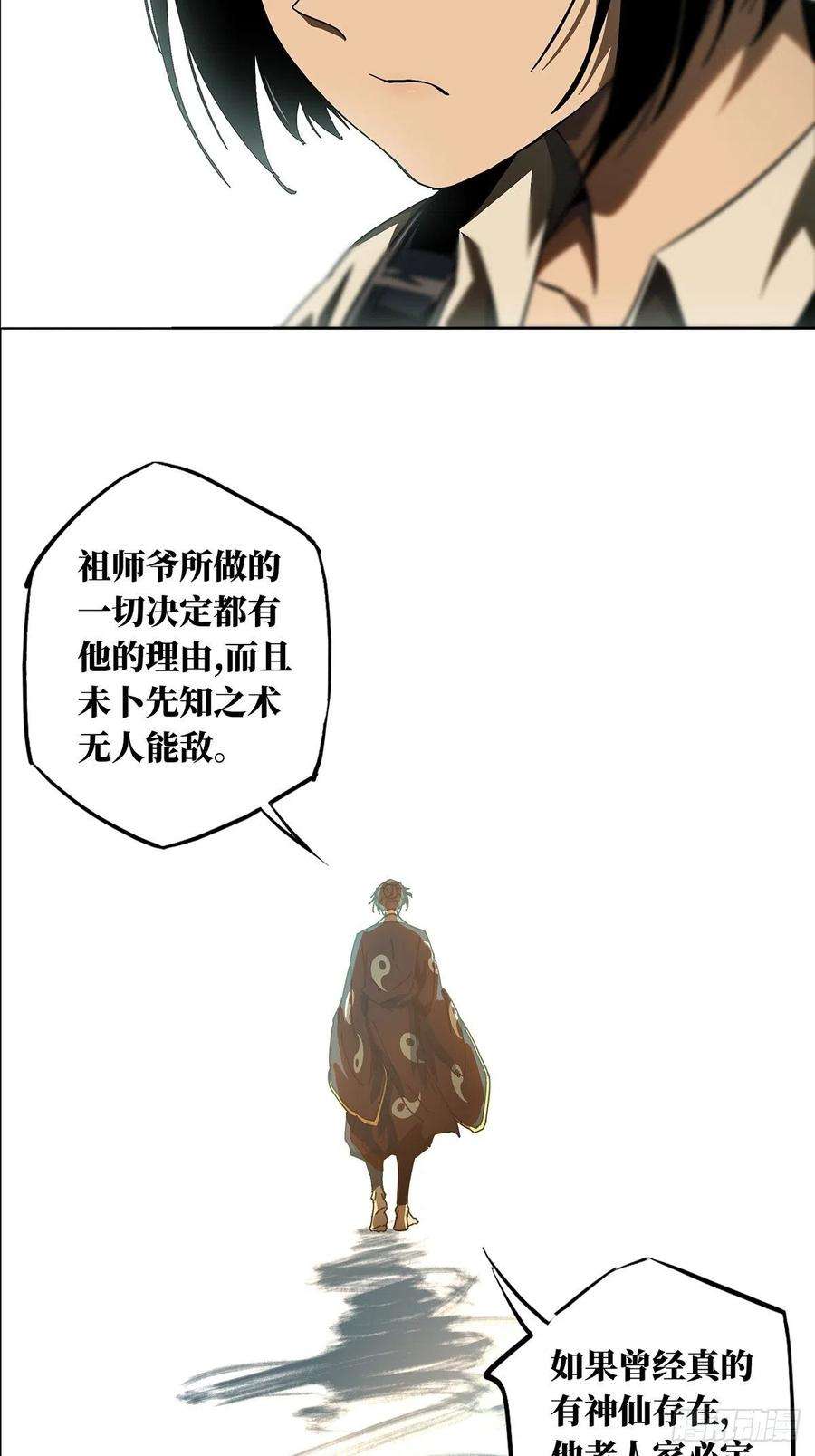 大象无形一百三十五话任务中