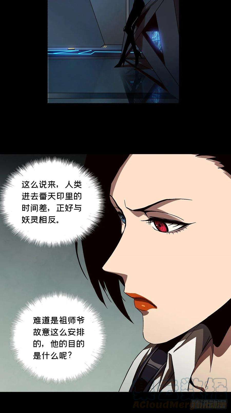 大象无形一百三十五话任务中