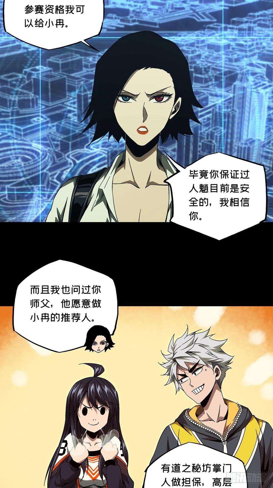 大象无形一百三十五话任务中