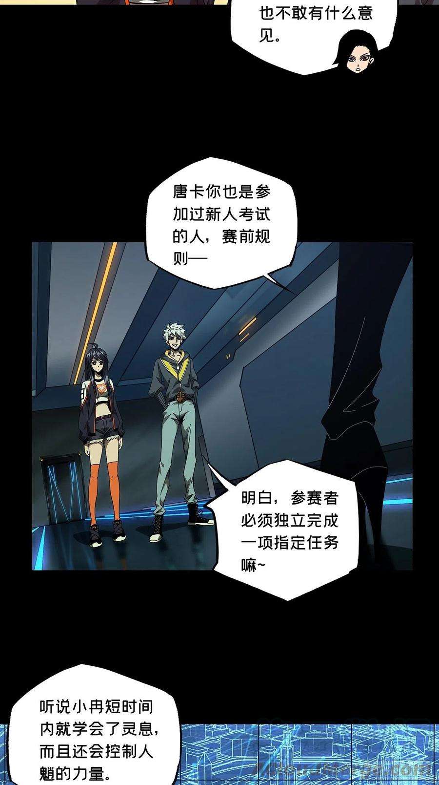 大象无形一百三十五话任务中