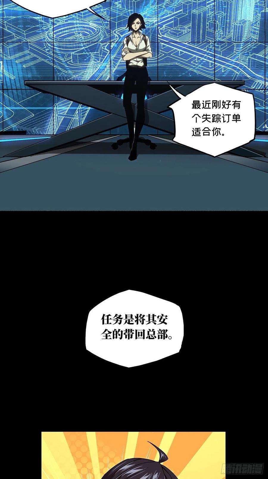 大象无形一百三十五话任务中