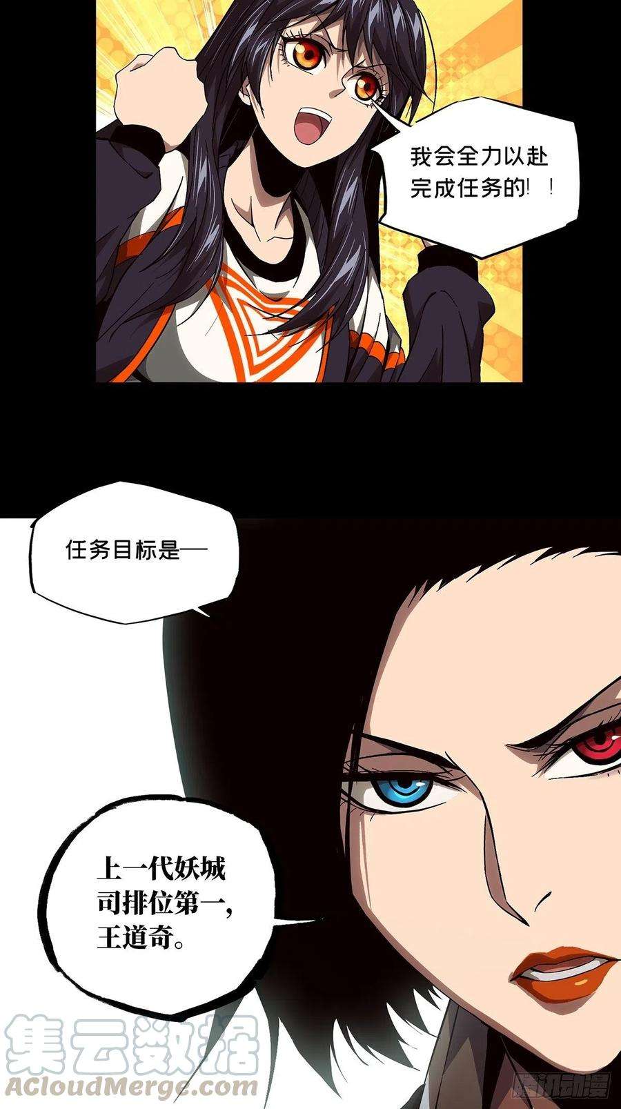 大象无形一百三十五话任务中