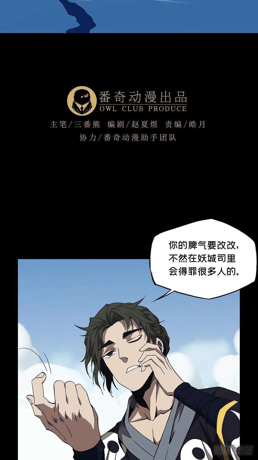 大象无形一百三十五话任务中