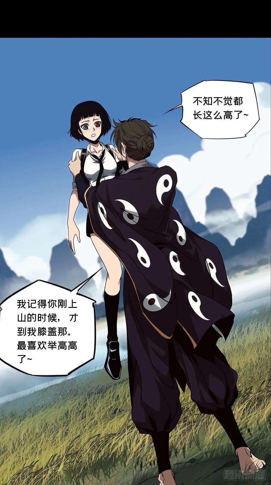 大象无形一百三十五话任务中