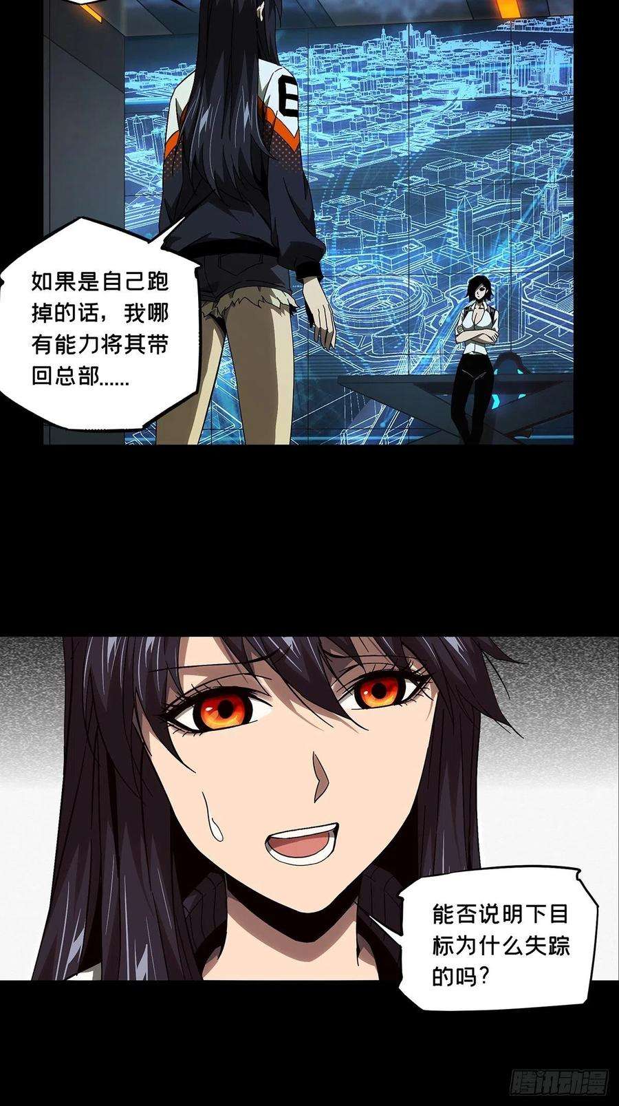 大象无形一百三十六话任务下