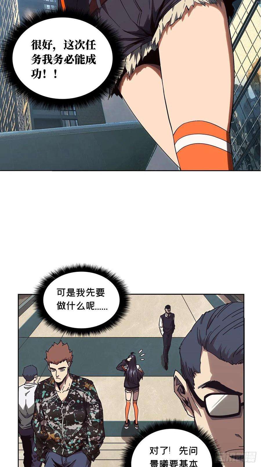 大象无形一百三十六话任务下
