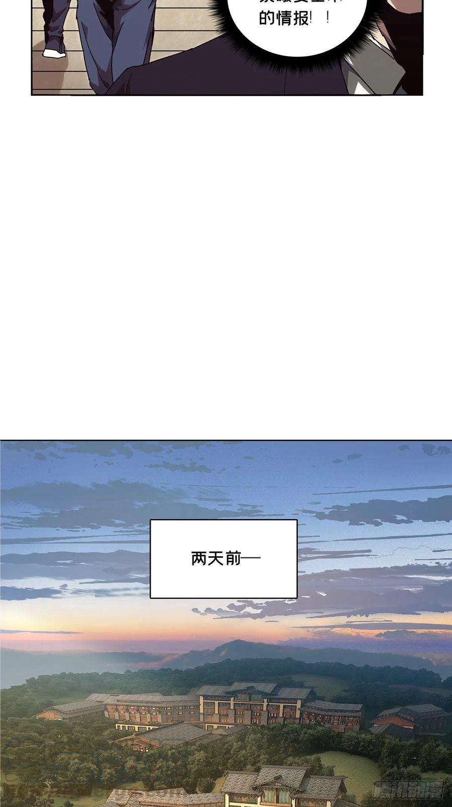 大象无形一百三十六话任务下