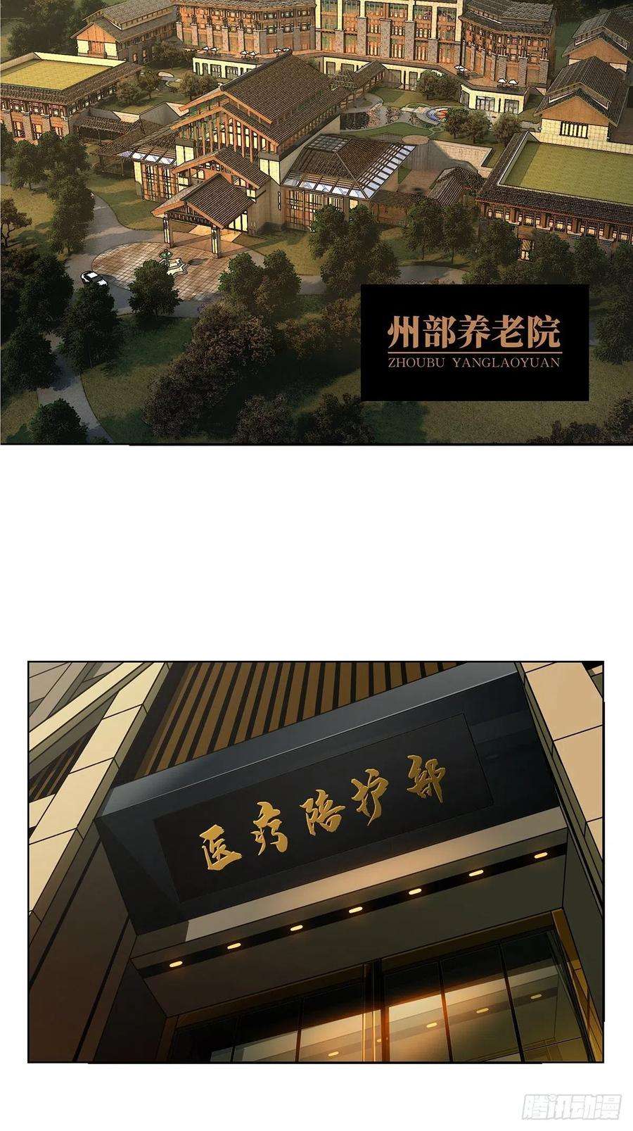 大象无形一百三十六话任务下