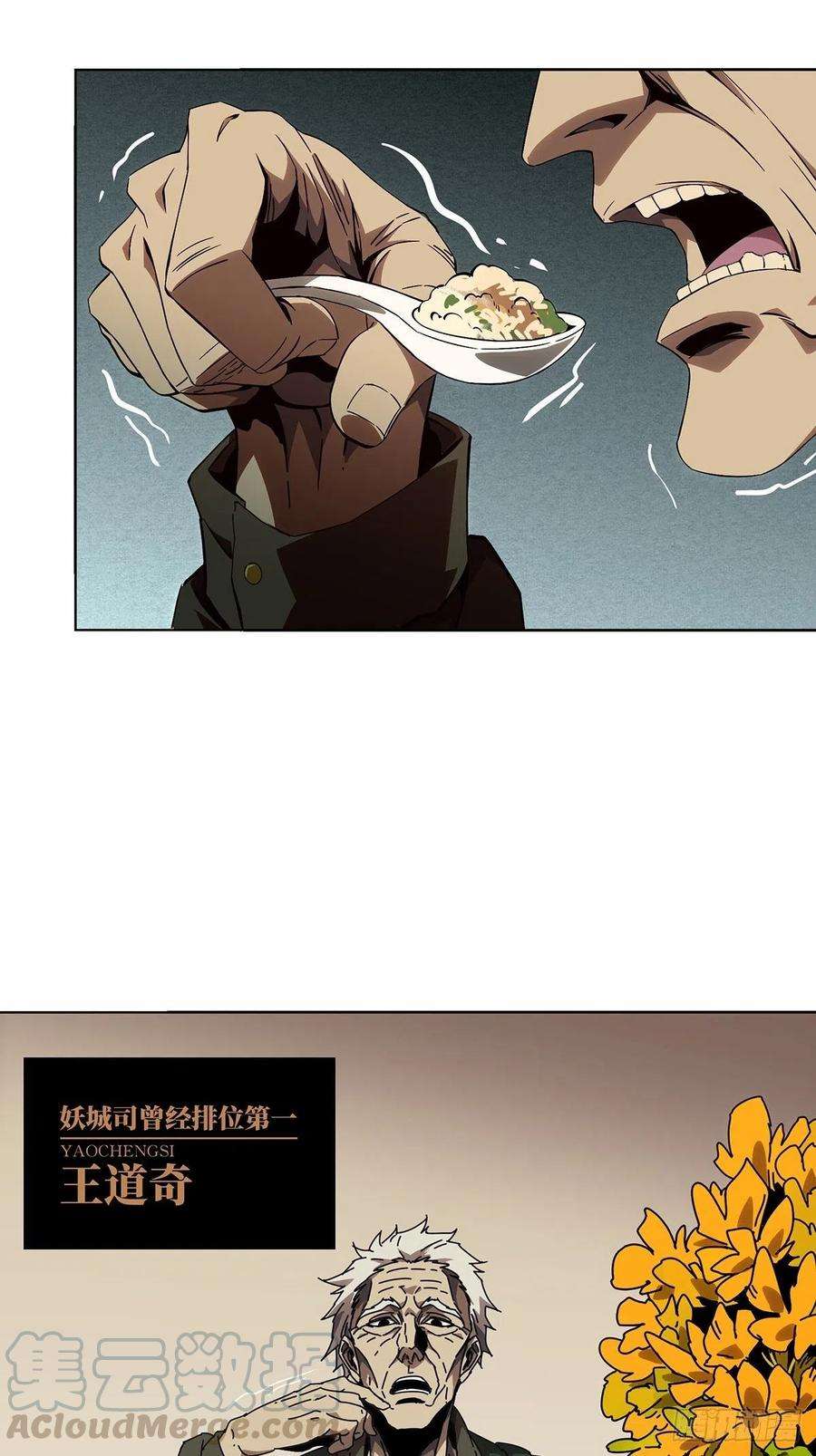 大象无形一百三十六话任务下