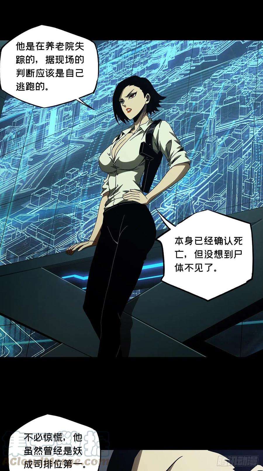 大象无形一百三十六话任务下