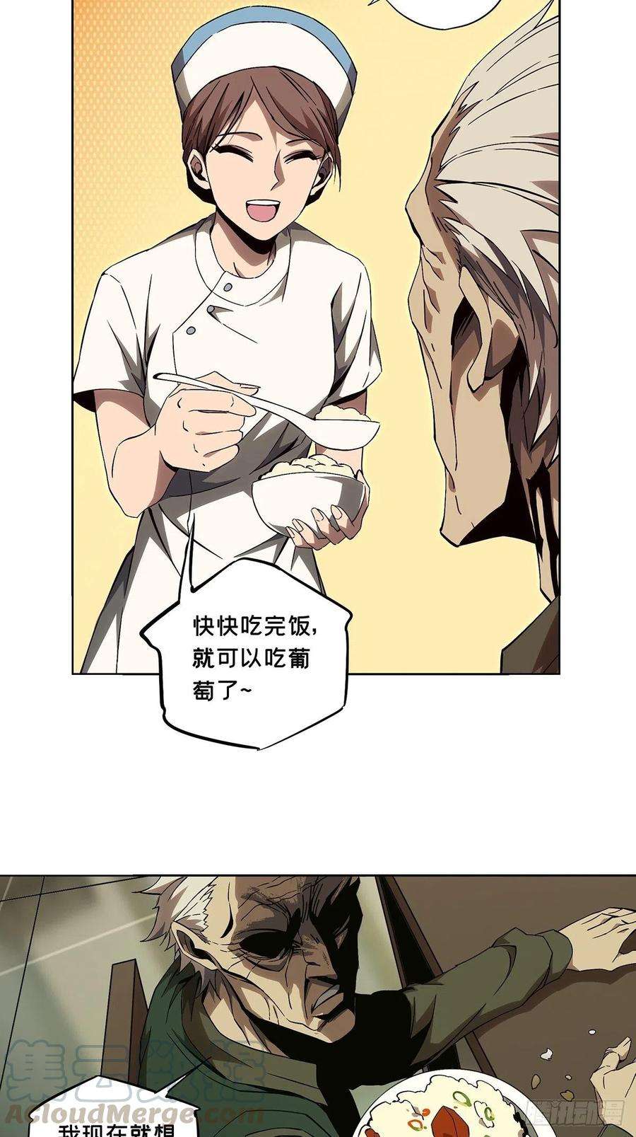 大象无形一百三十六话任务下