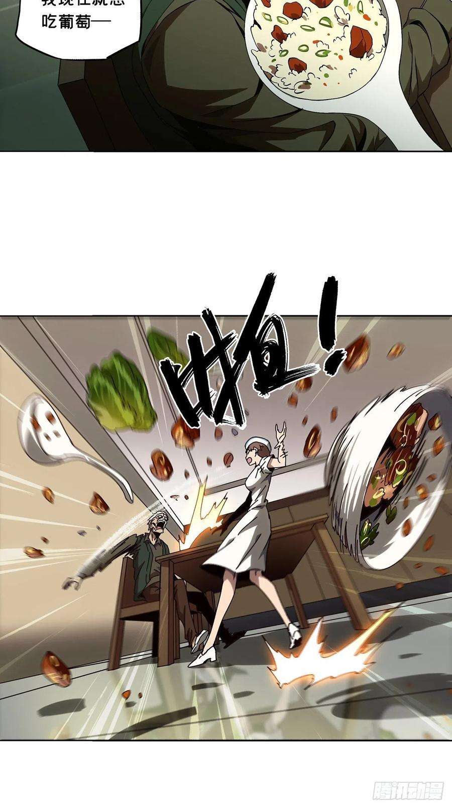 大象无形一百三十六话任务下