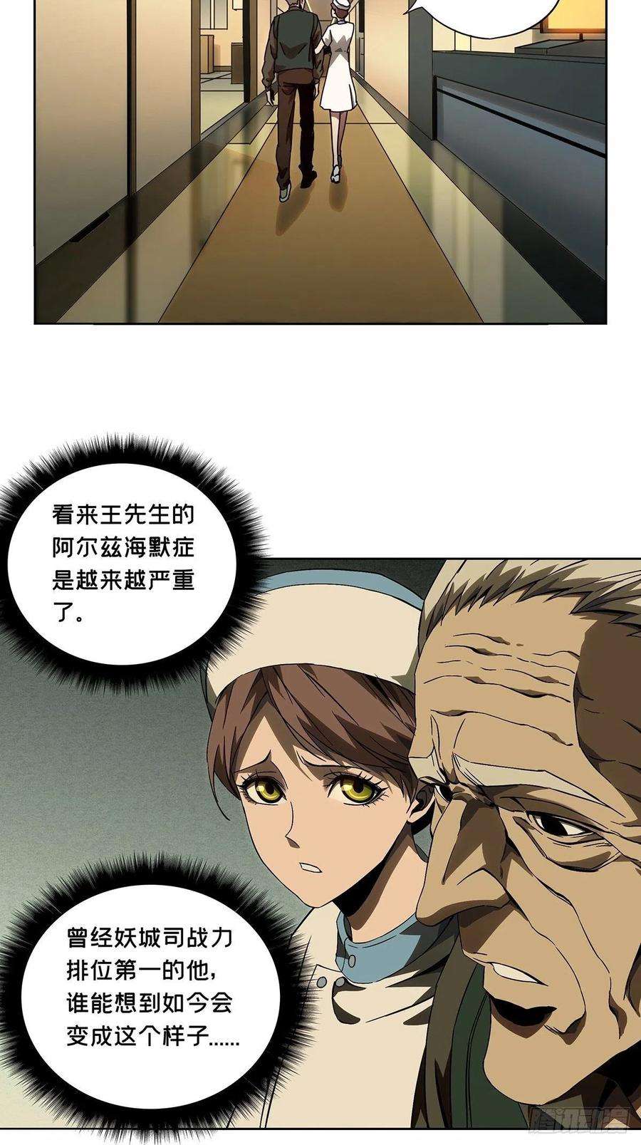 大象无形一百三十六话任务下