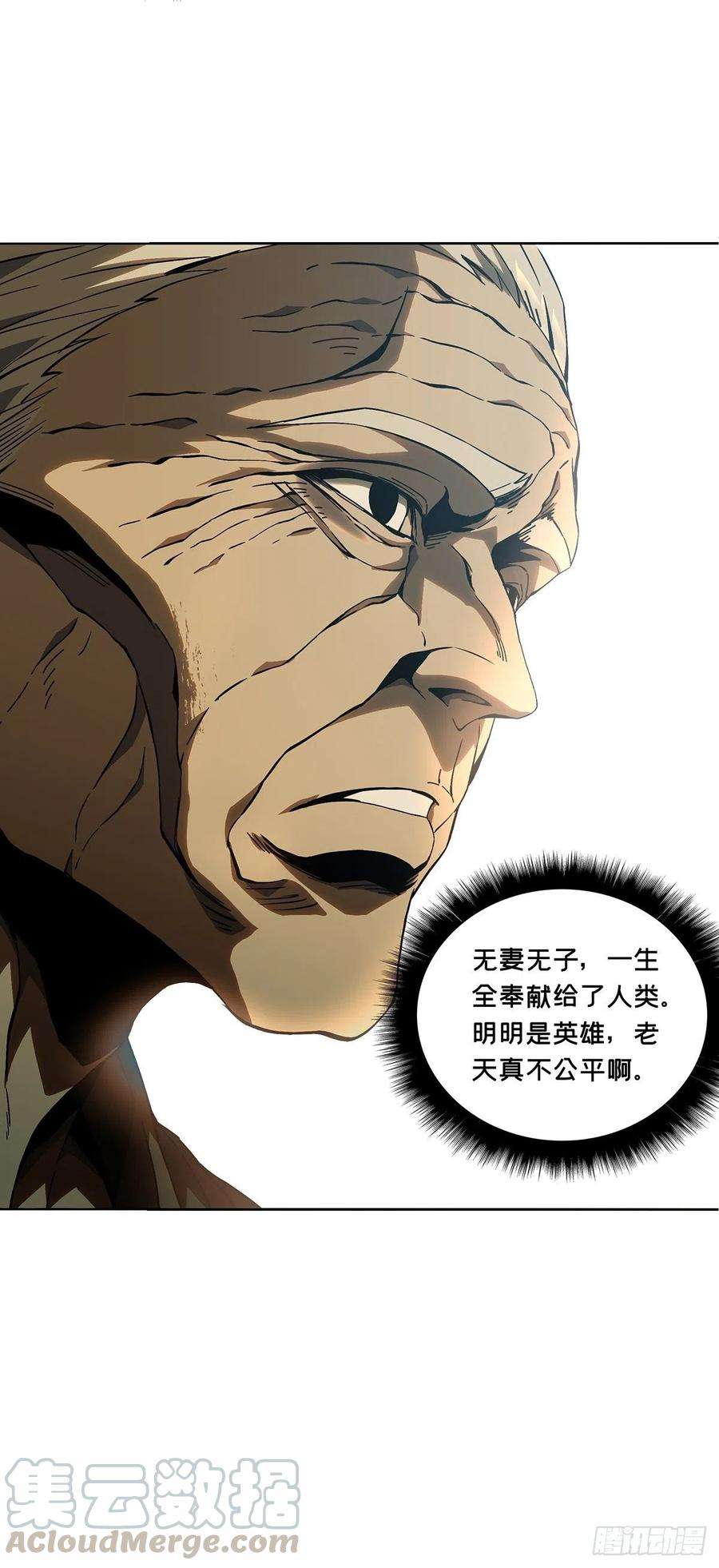 大象无形一百三十六话任务下