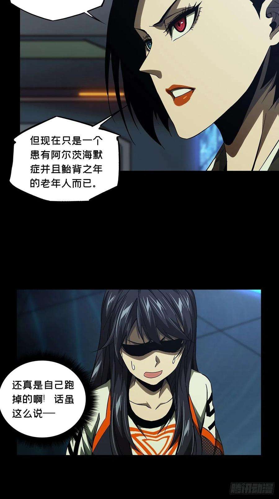 大象无形一百三十六话任务下