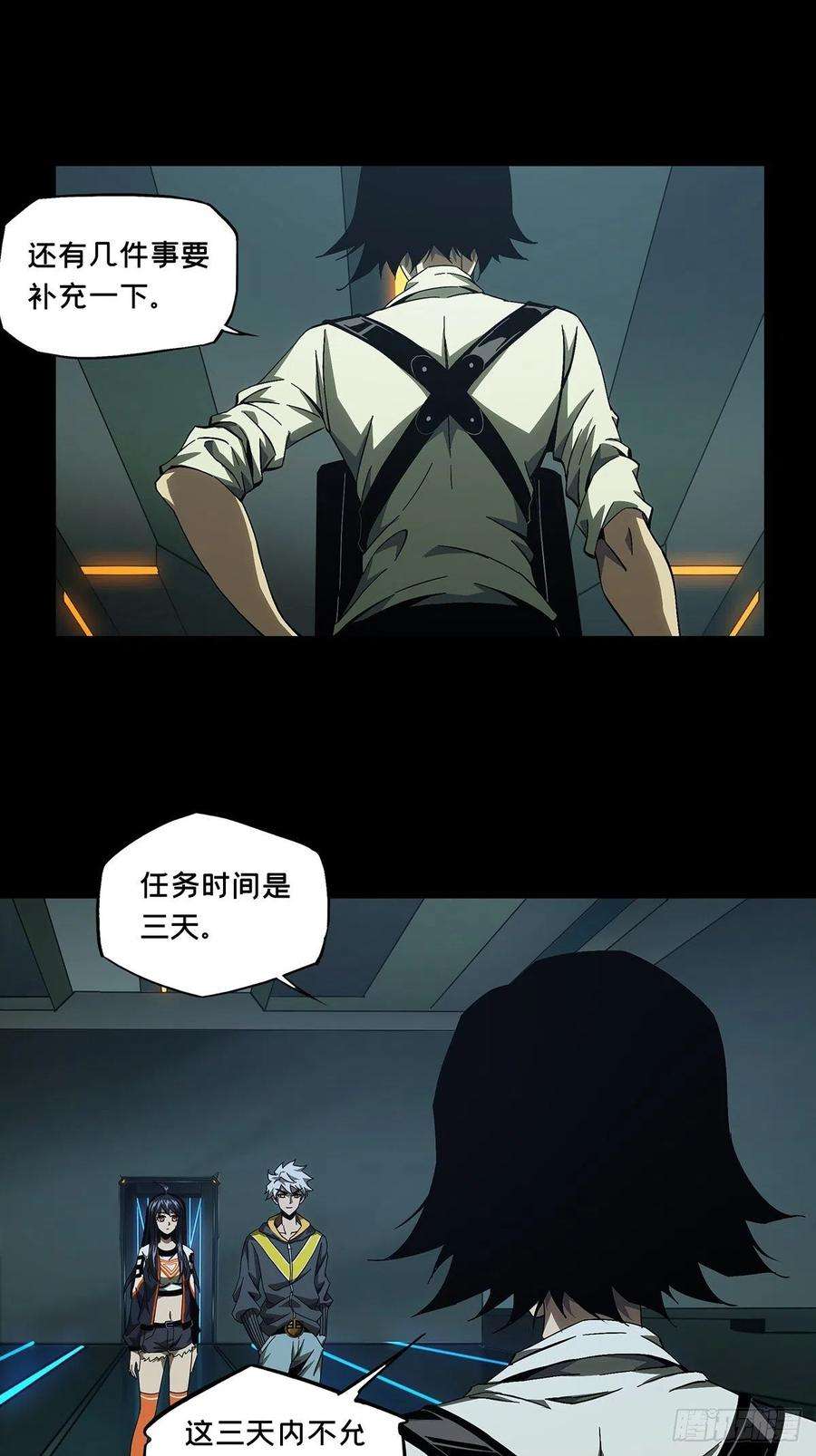 大象无形一百三十六话任务下