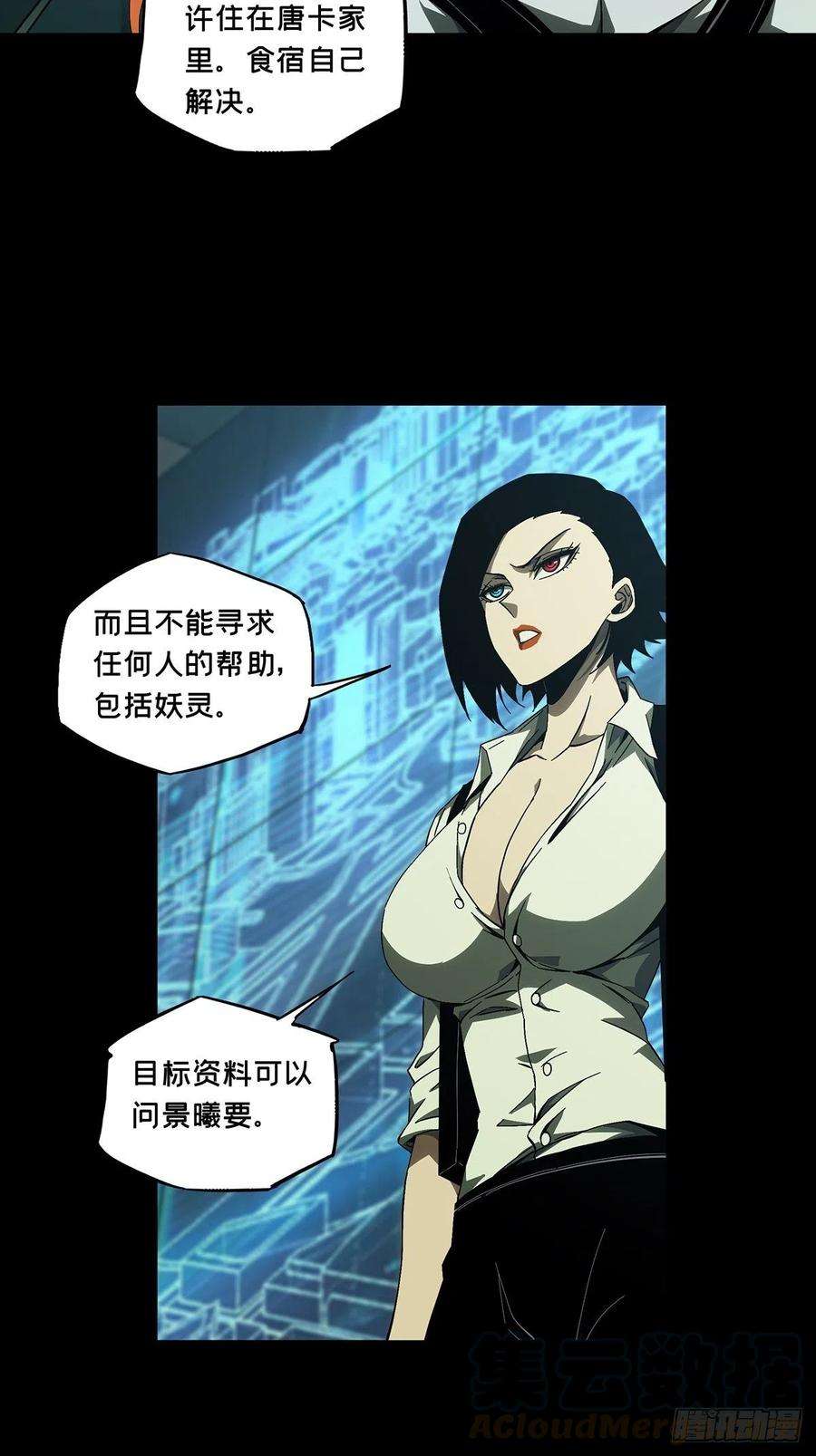 大象无形一百三十六话任务下