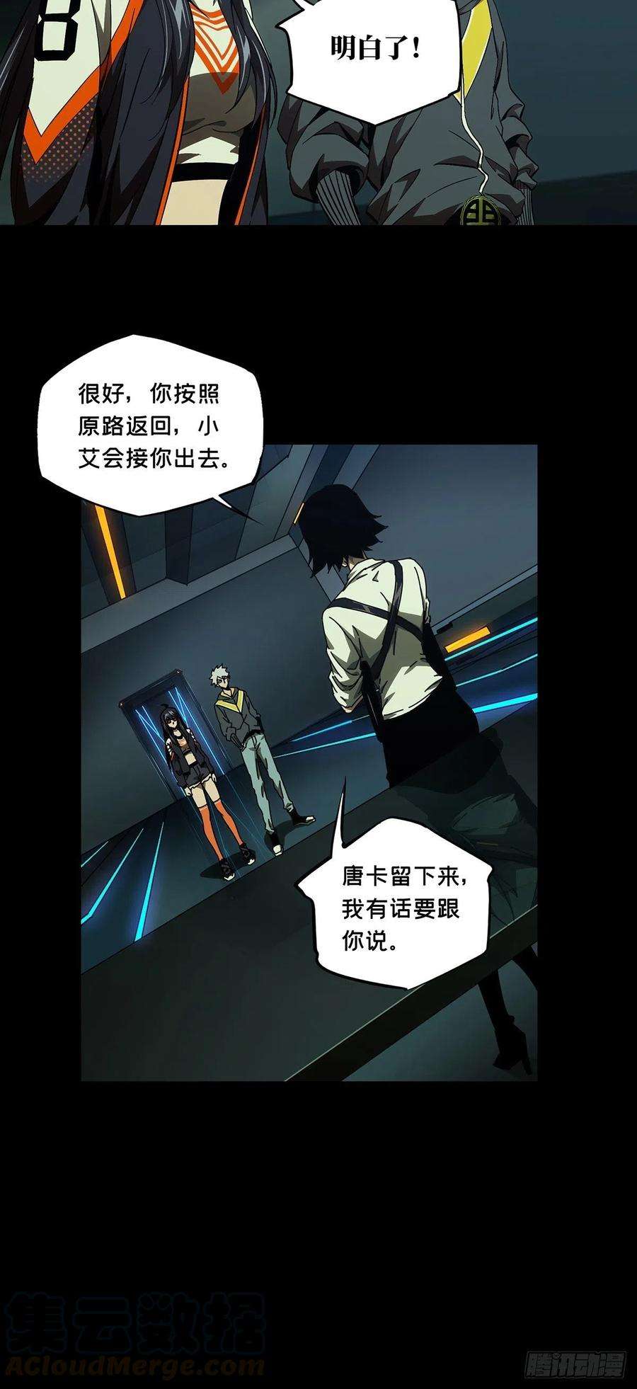 大象无形一百三十六话任务下