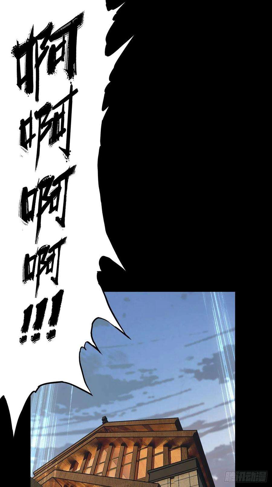 大象无形一百三十七话我是王道奇上