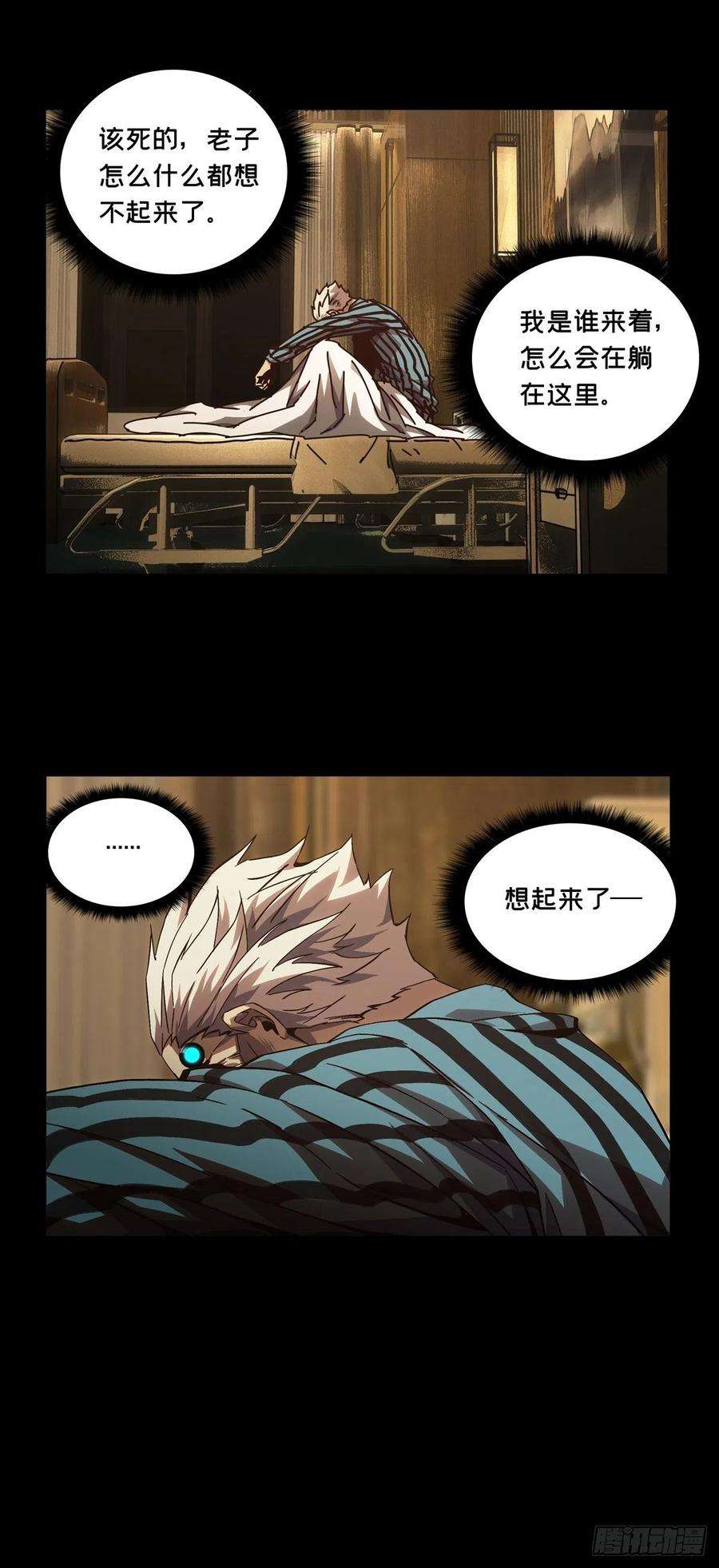大象无形一百三十七话我是王道奇上