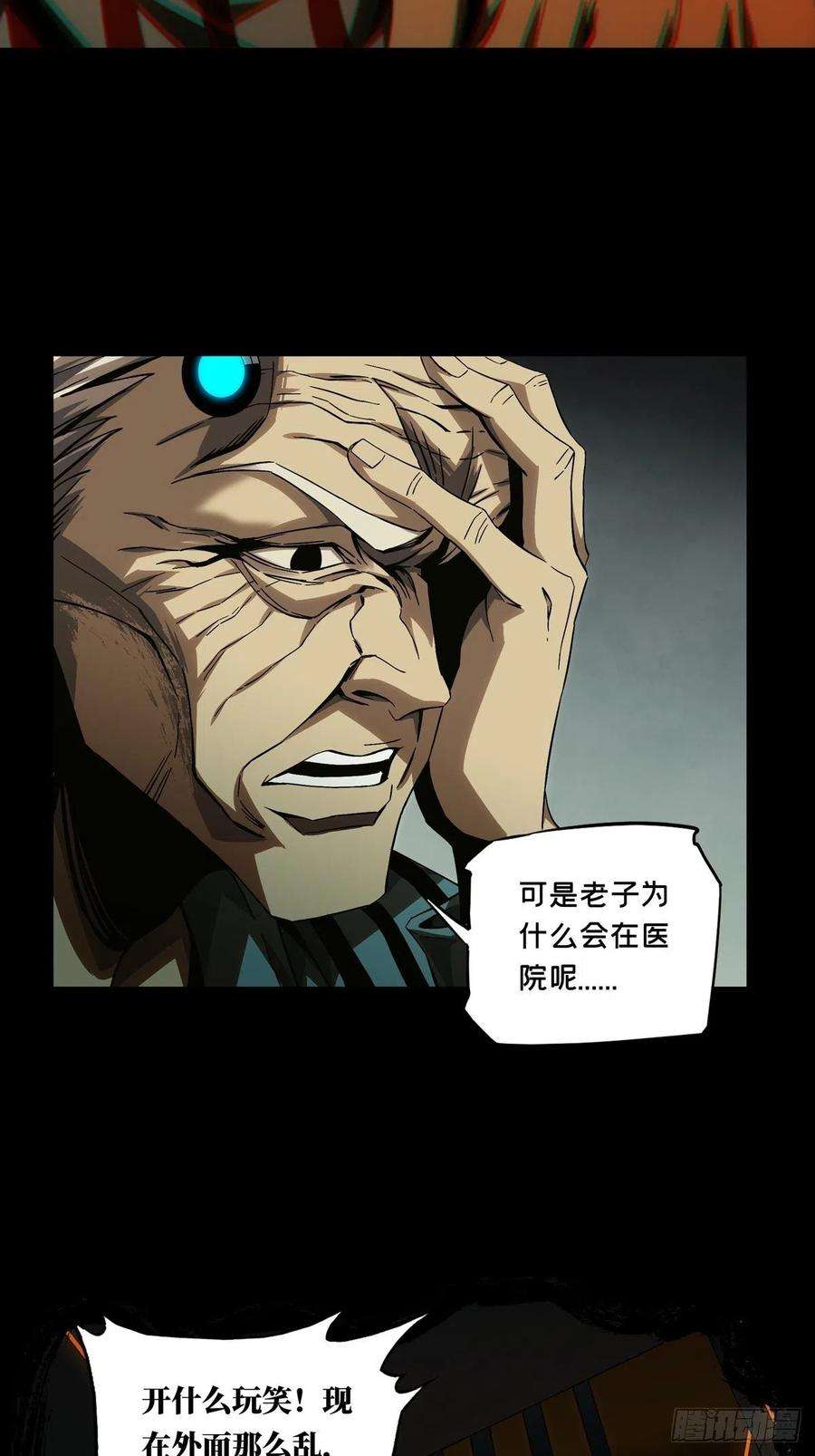 大象无形一百三十七话我是王道奇上