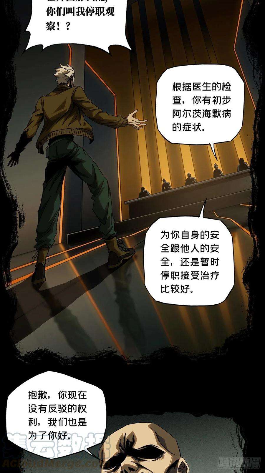 大象无形一百三十七话我是王道奇上