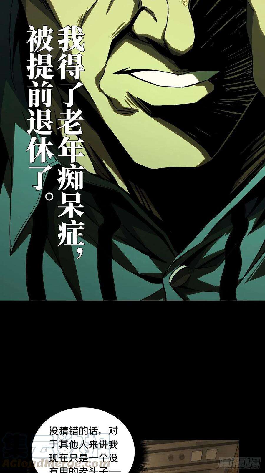 大象无形一百三十七话我是王道奇上