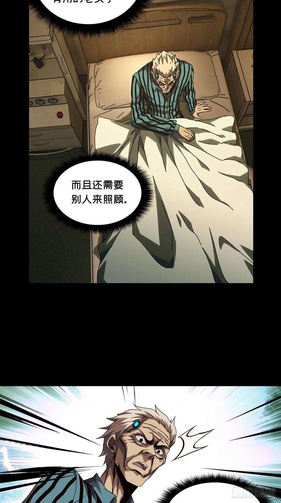 大象无形一百三十七话我是王道奇上