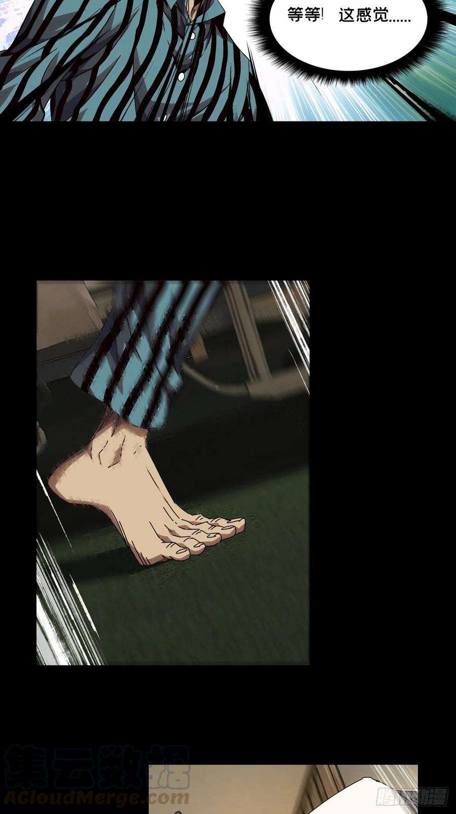 大象无形一百三十七话我是王道奇上