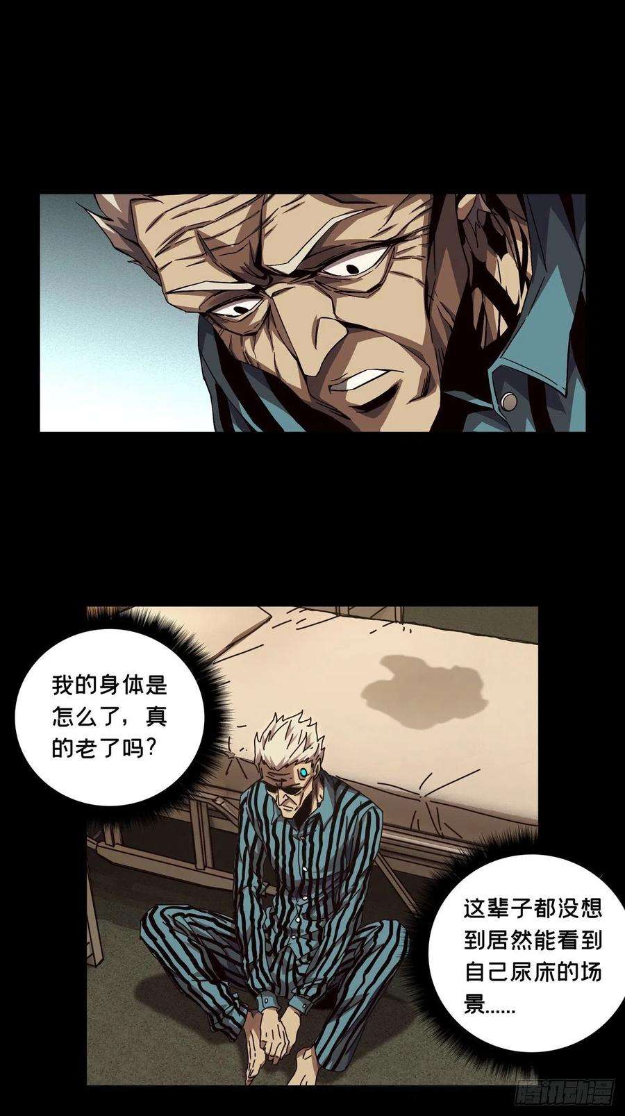大象无形一百三十七话我是王道奇上