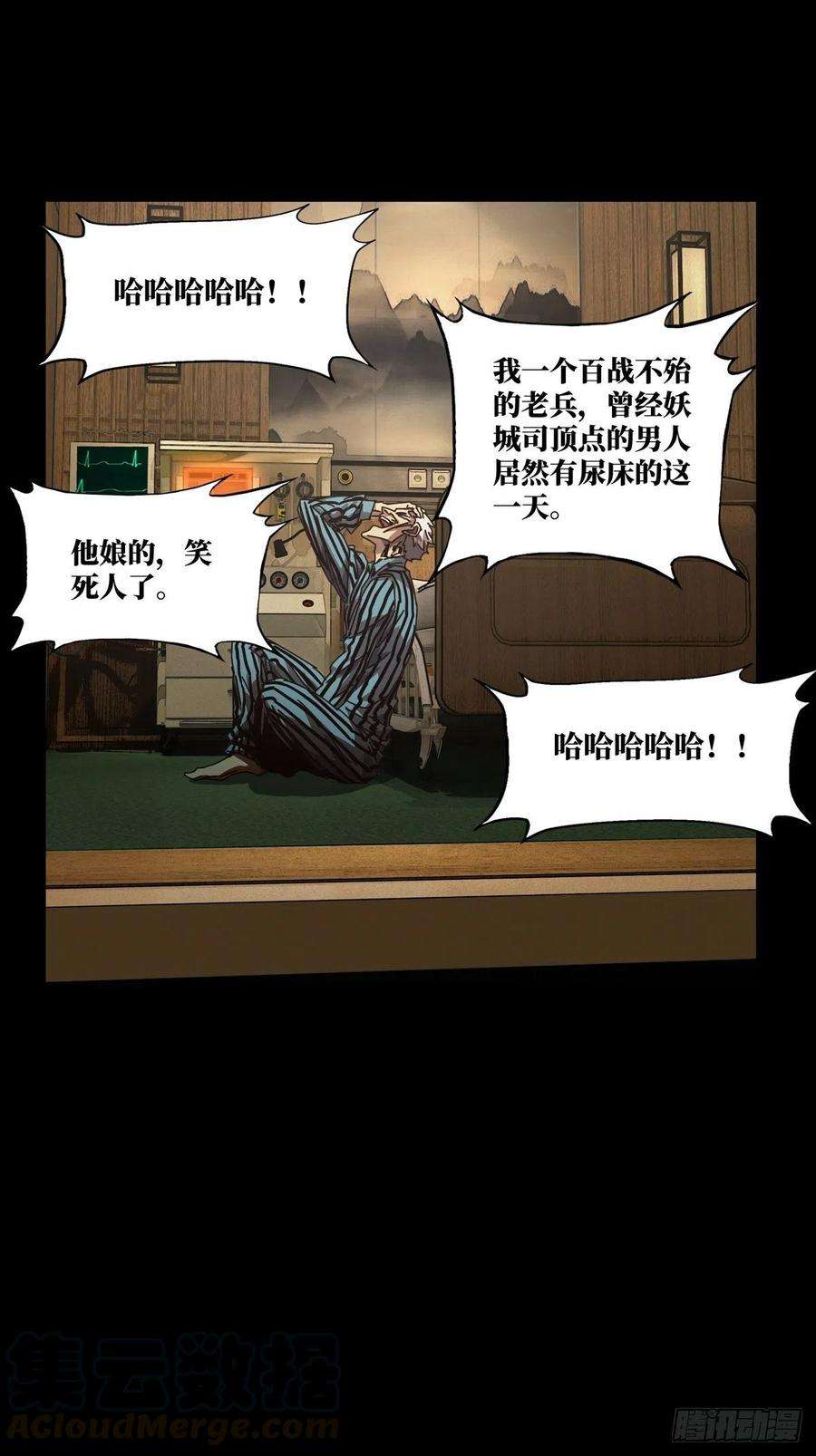 大象无形一百三十七话我是王道奇上