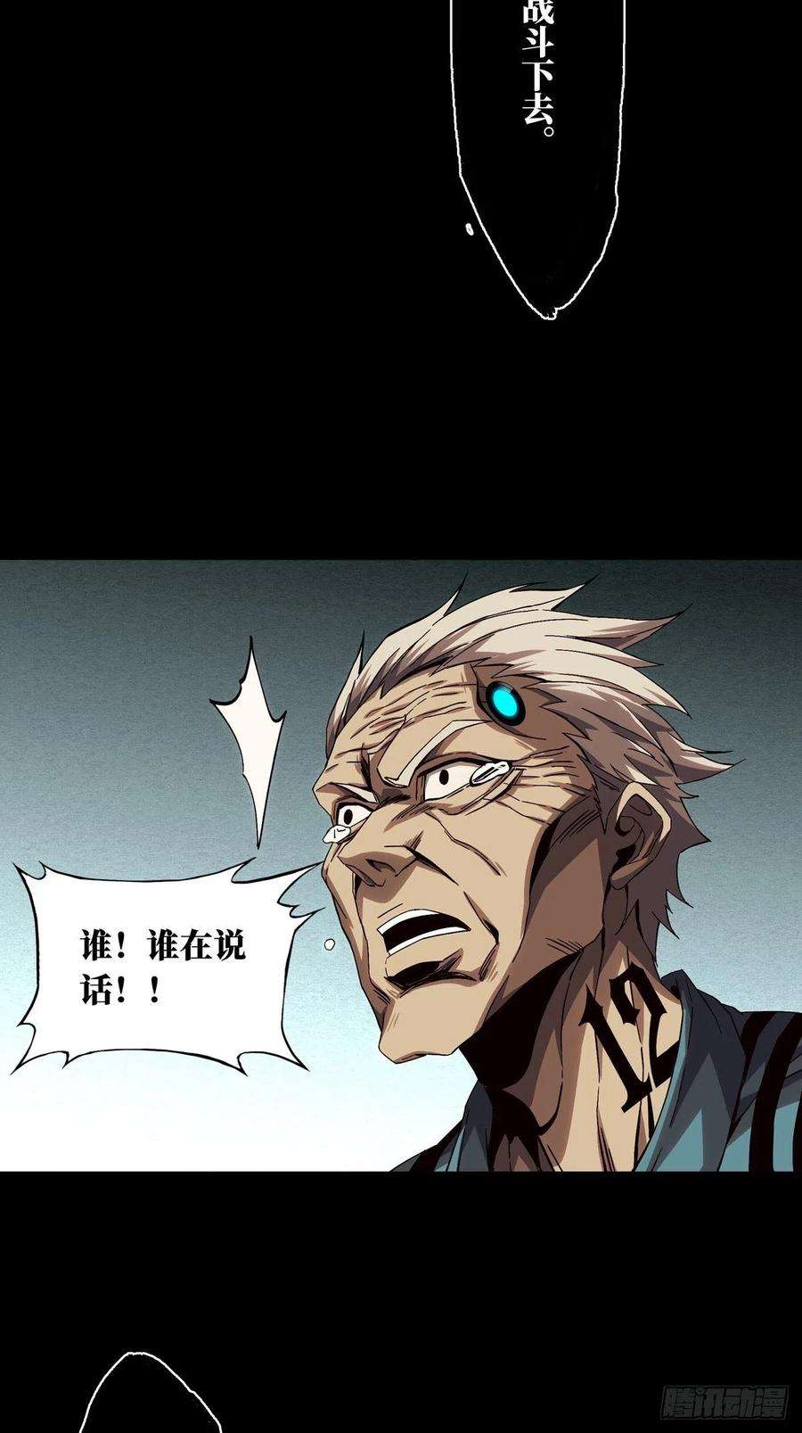 大象无形一百三十七话我是王道奇上