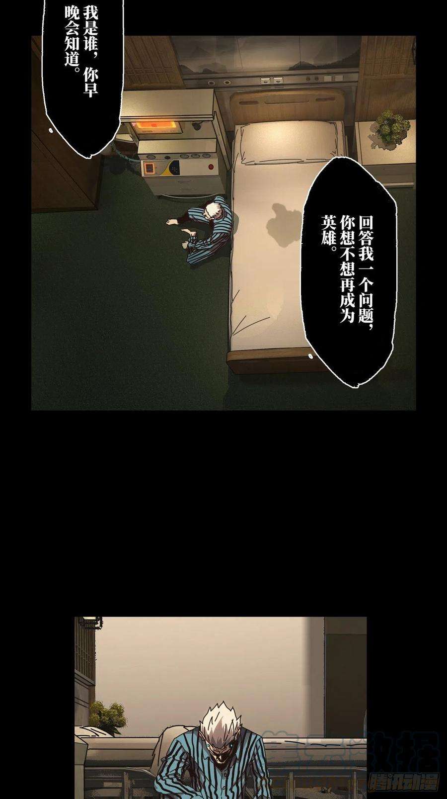大象无形一百三十七话我是王道奇上