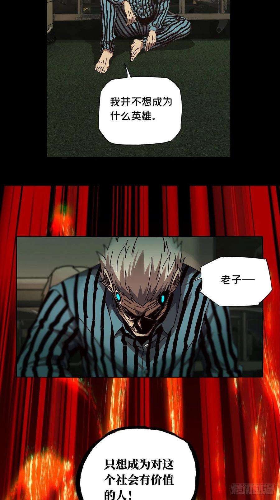 大象无形一百三十七话我是王道奇上