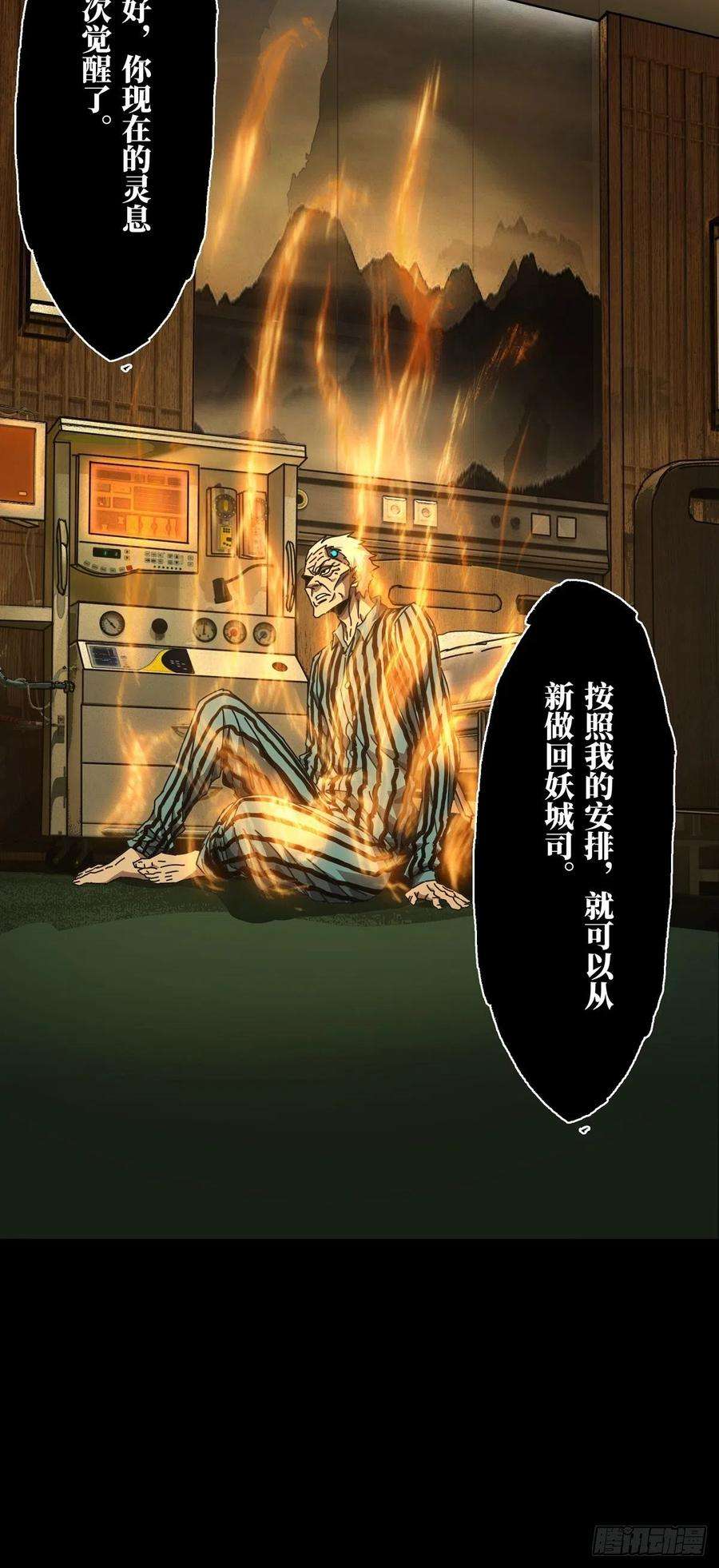大象无形一百三十七话我是王道奇上