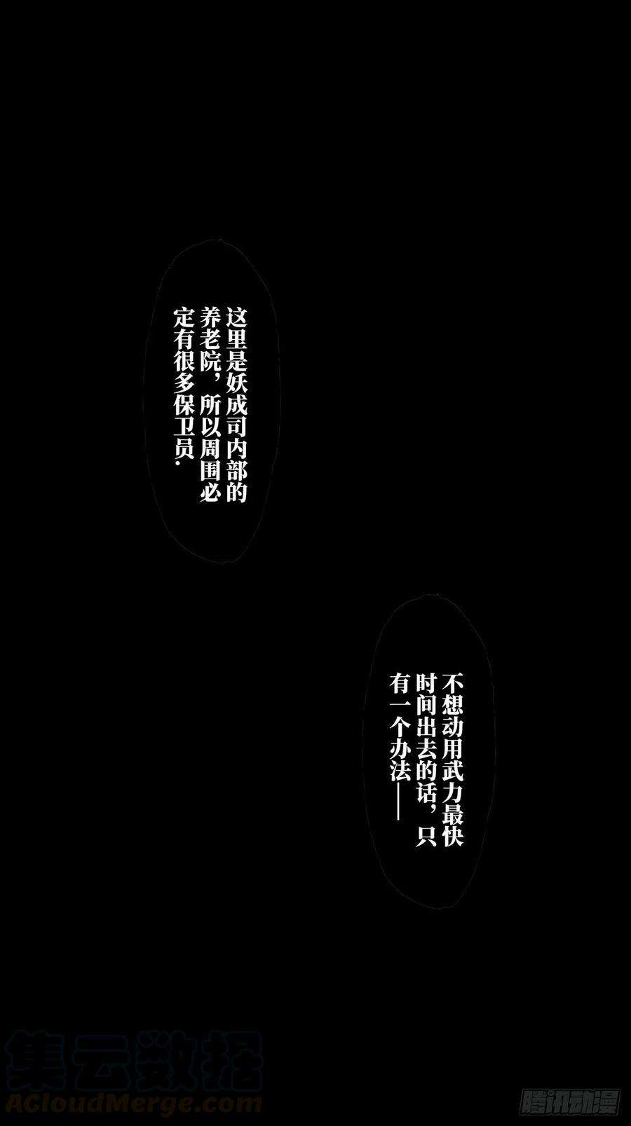 大象无形一百三十八话我是王道奇中