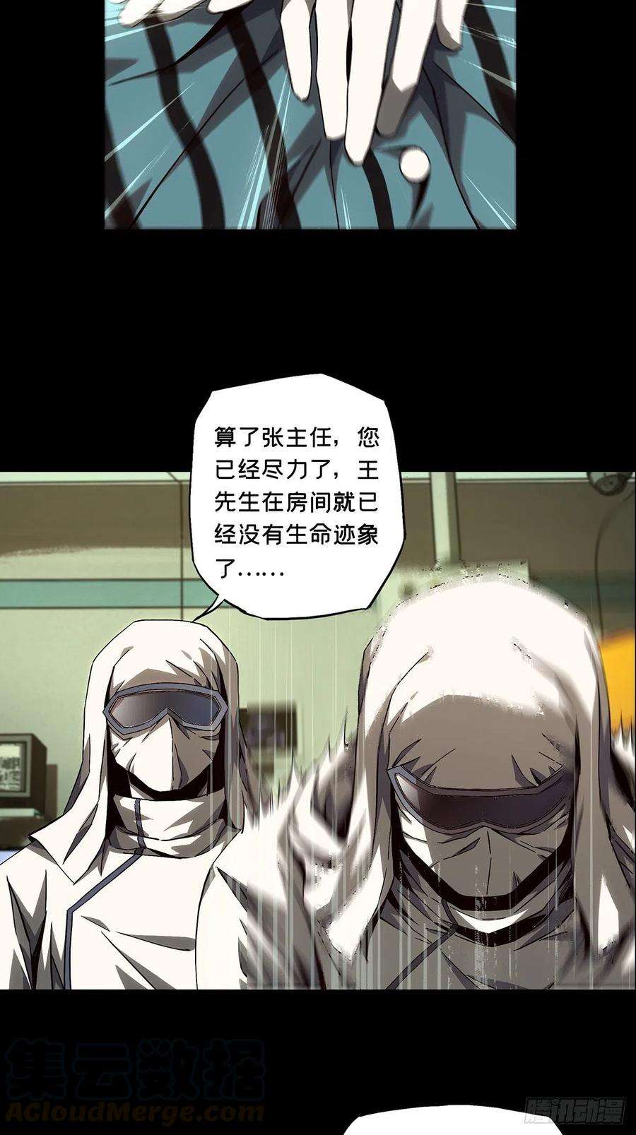 大象无形一百三十八话我是王道奇中