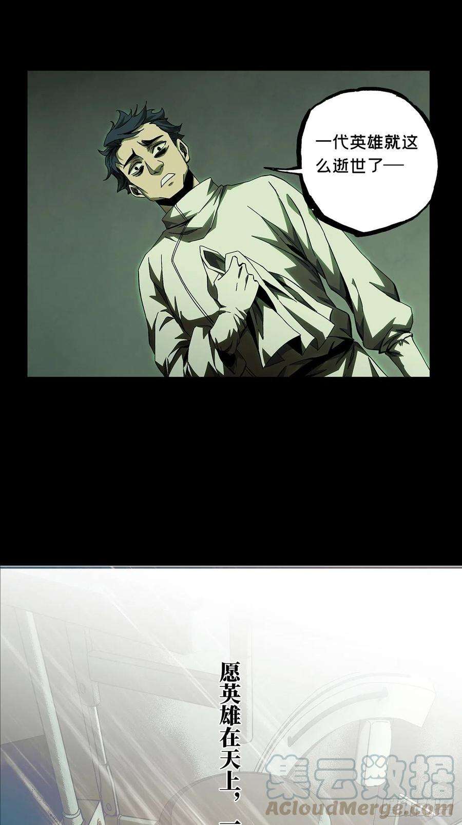 大象无形一百三十八话我是王道奇中