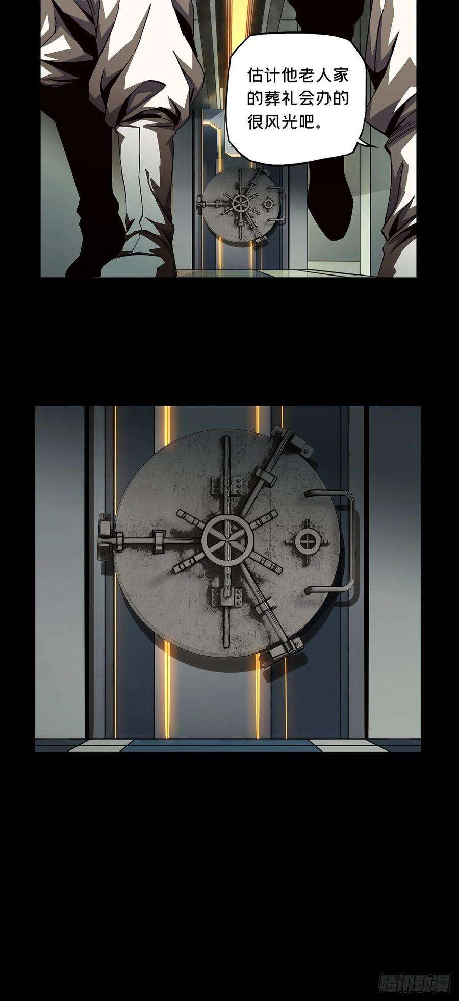 大象无形一百三十八话我是王道奇中